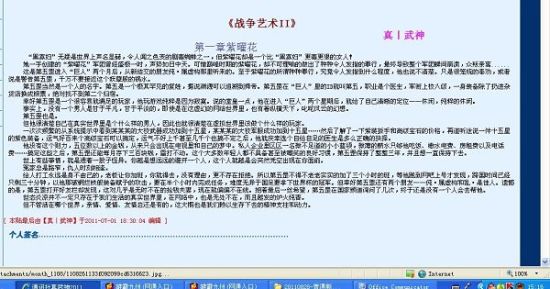 10张图片在车里做运动图